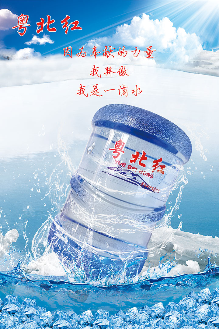 广州桶装水加盟